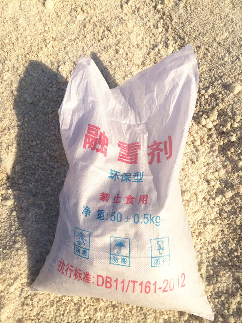 环保型融雪剂厂家